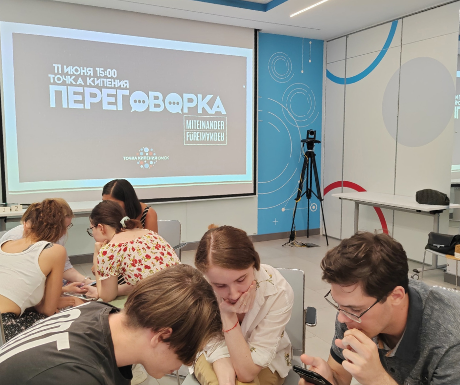 Избражения для В Омске молодежь осваивает навык переговоров