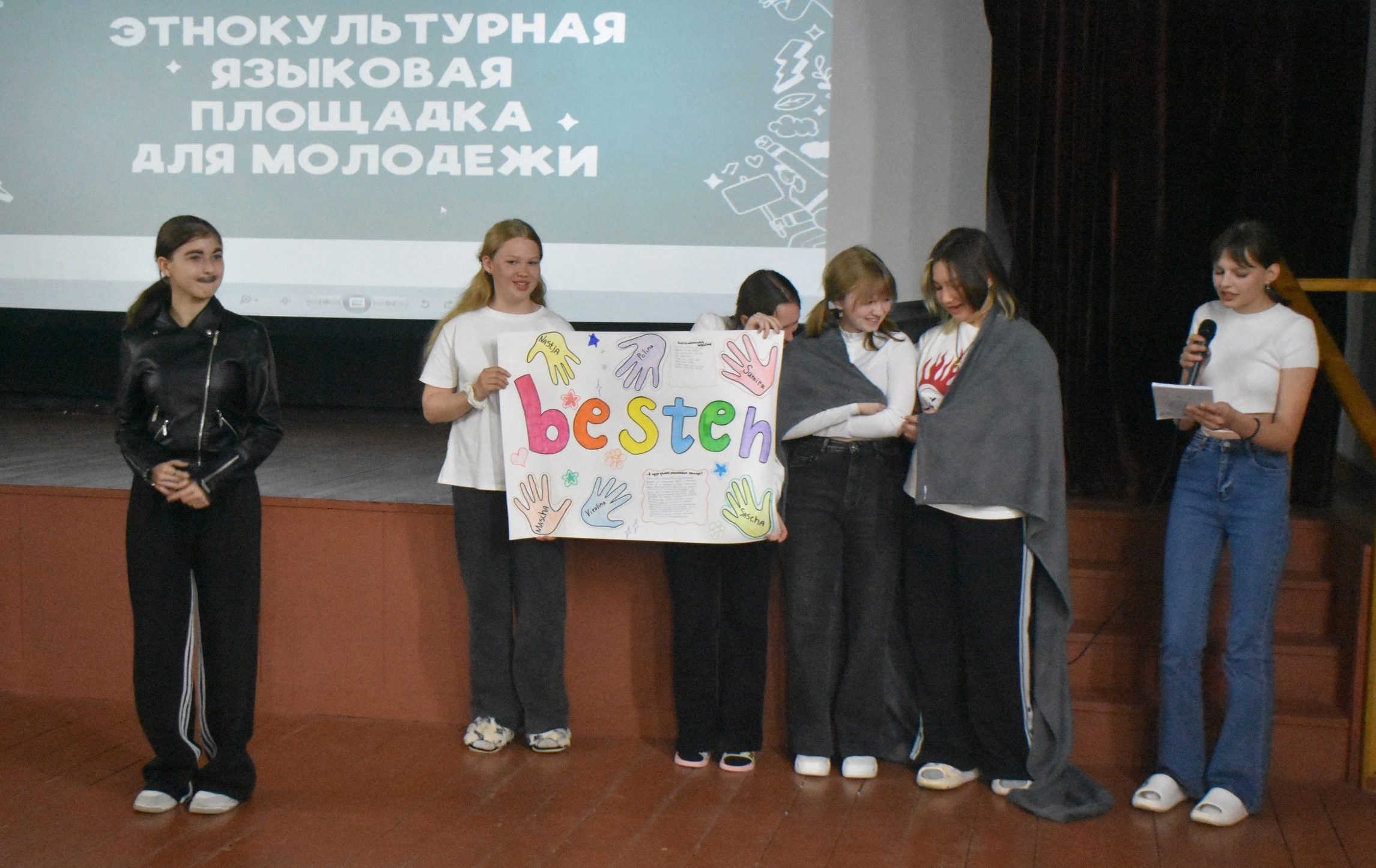 Избражения для В Новосибирске завершилась «Этнокультурная языковая площадка для молодёжи»
