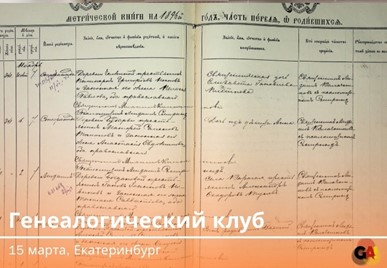 Избражения для Источники семейного и народного прошлого