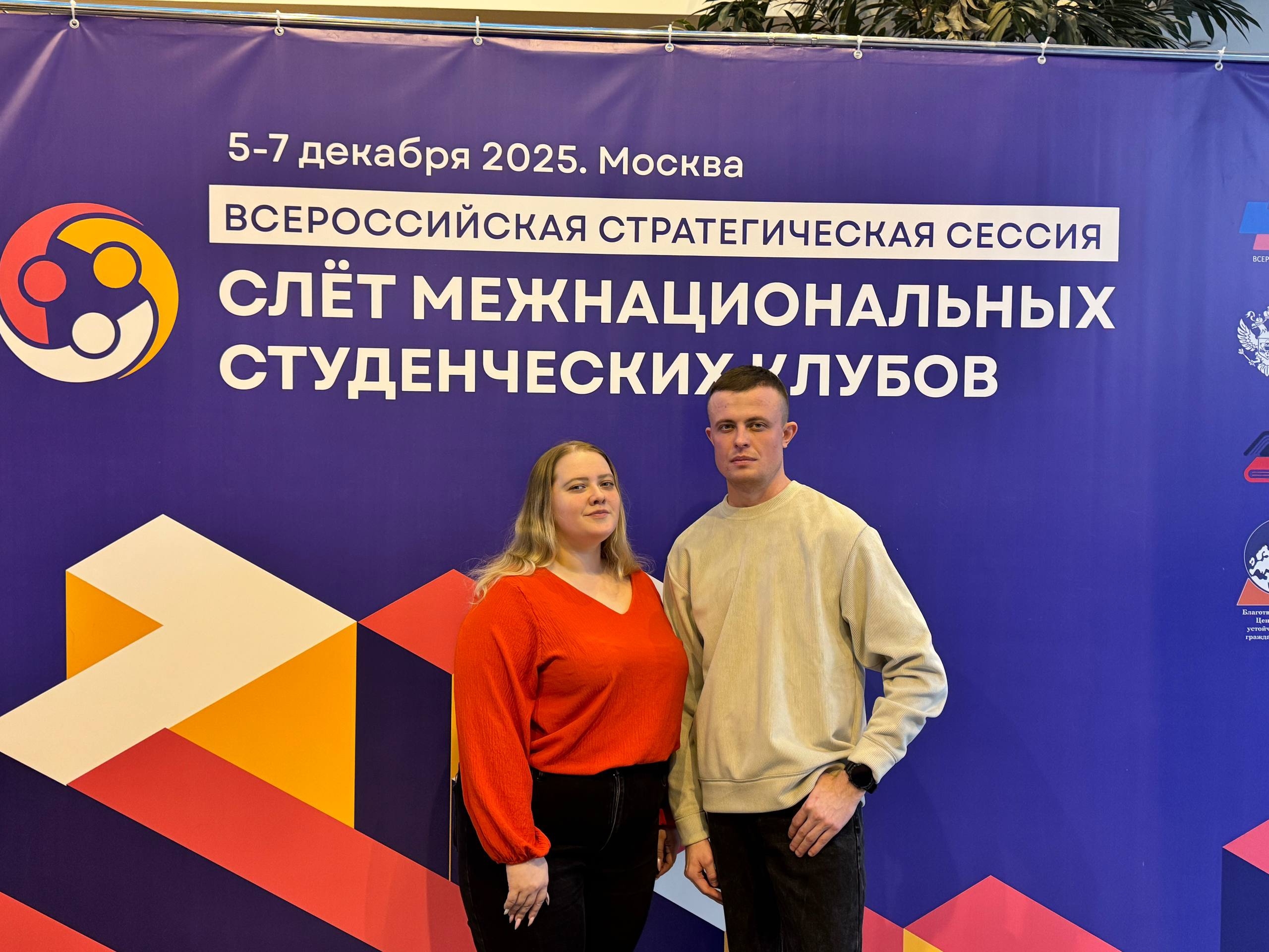 Избражения для Слет межнациональных студенческих клубов