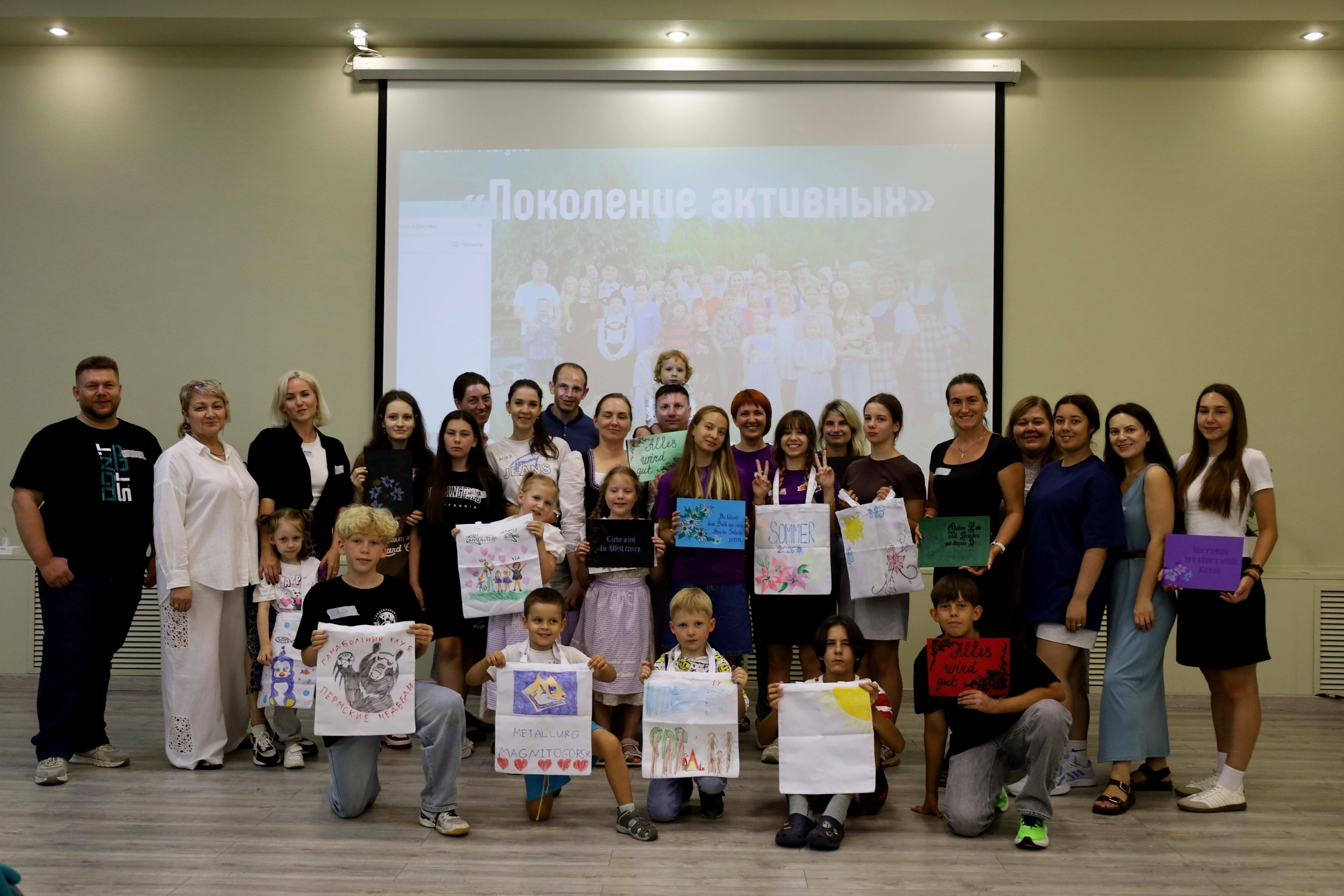 Избражения для Этнокультурная встреча молодых семей «Поколение активных»